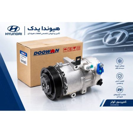 کمپرسور کولر سوناتا